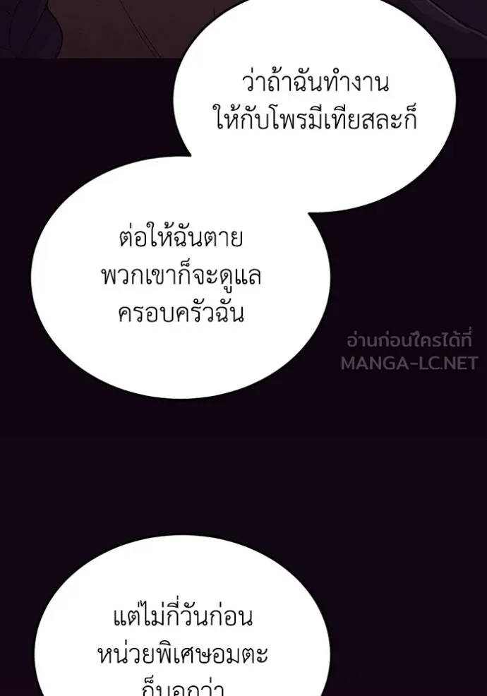 Genius of the Unique Lineage ตอนที่ 97 36