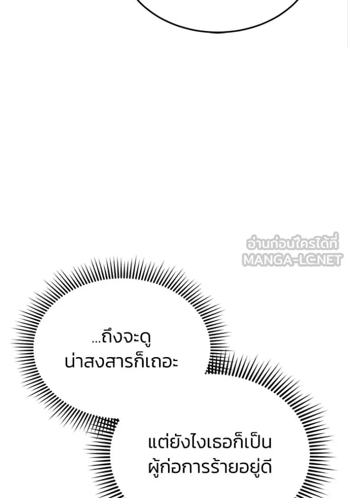 Genius of the Unique Lineage ตอนที่ 97 41