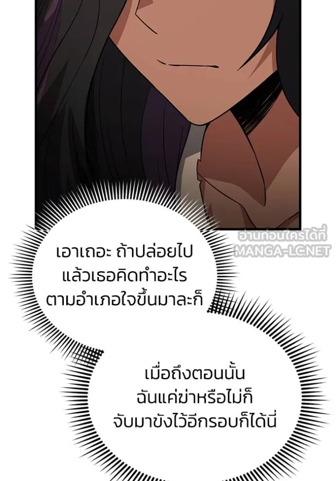 Genius of the Unique Lineage ตอนที่ 97 44
