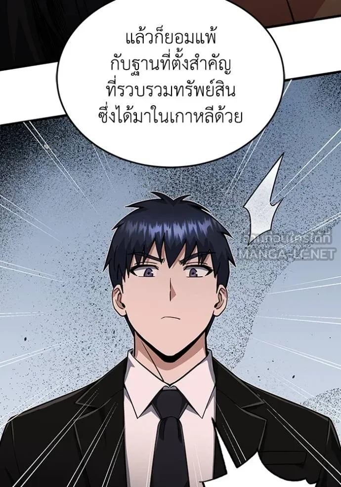 Genius of the Unique Lineage ตอนที่ 97 46