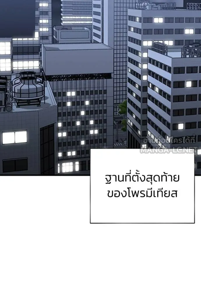 Genius of the Unique Lineage ตอนที่ 97 53