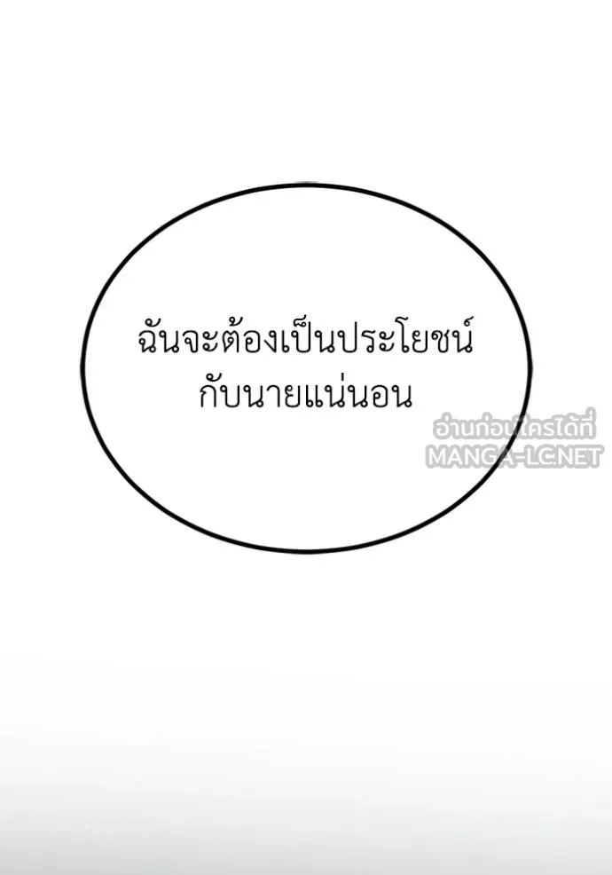 Genius of the Unique Lineage ตอนที่ 97 51