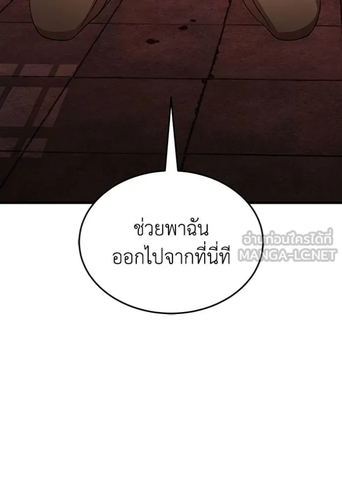 Genius of the Unique Lineage ตอนที่ 97 50