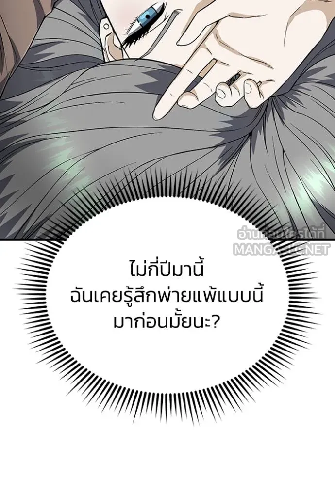 Genius of the Unique Lineage ตอนที่ 97 56