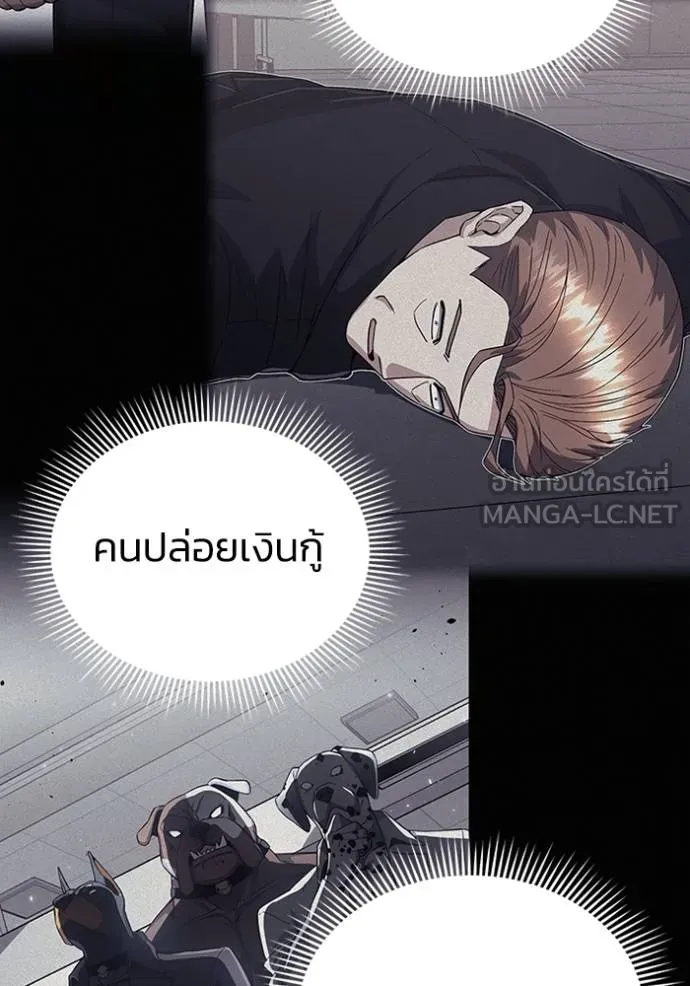 Genius of the Unique Lineage ตอนที่ 97 61