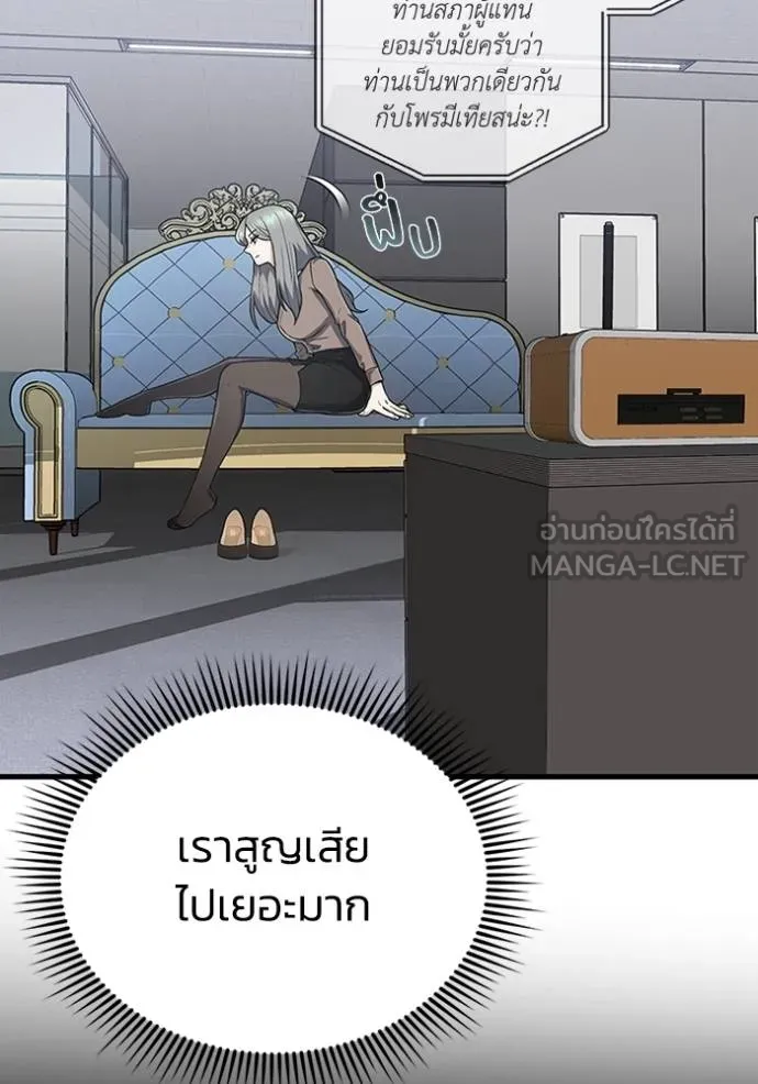 Genius of the Unique Lineage ตอนที่ 97 59
