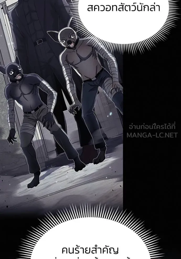 Genius of the Unique Lineage ตอนที่ 97 62