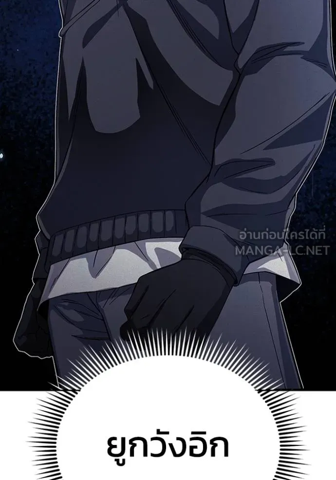 Genius of the Unique Lineage ตอนที่ 97 64