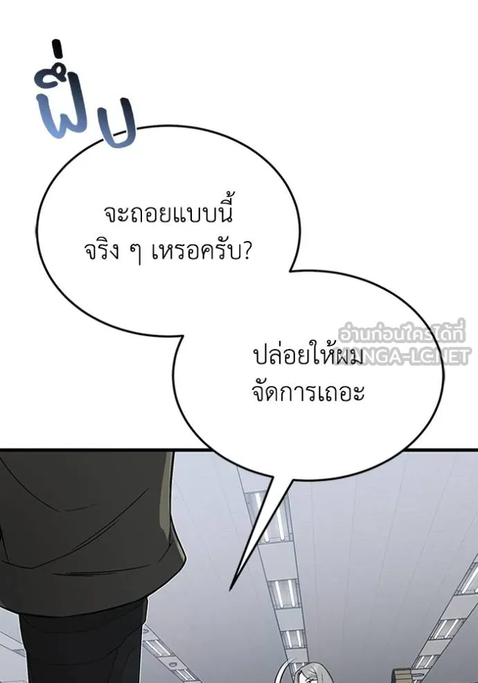Genius of the Unique Lineage ตอนที่ 97 66