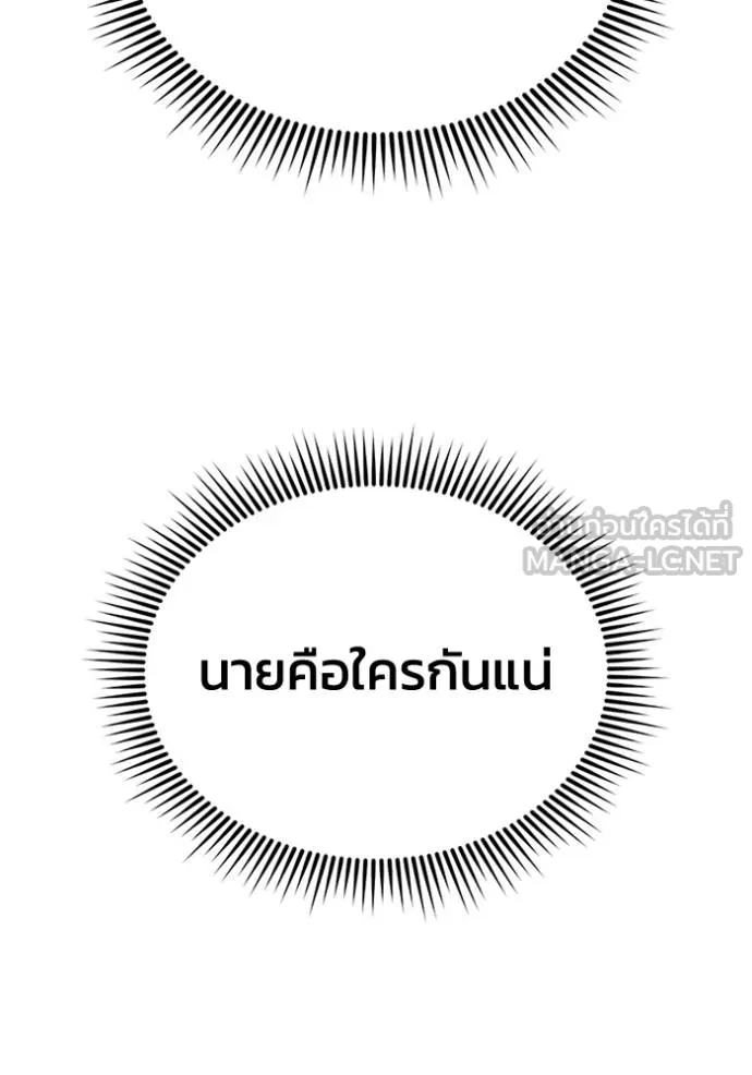 Genius of the Unique Lineage ตอนที่ 97 65