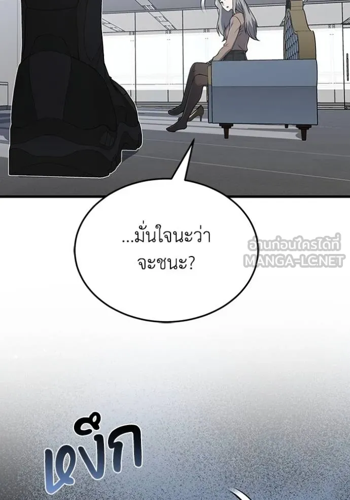 Genius of the Unique Lineage ตอนที่ 97 67