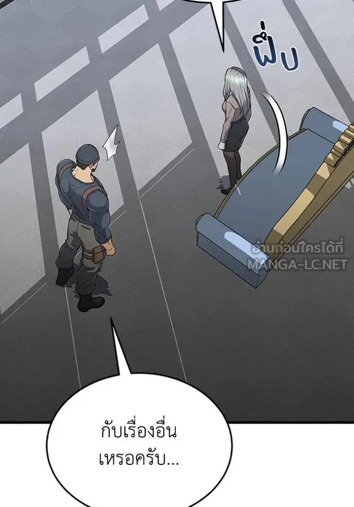 Genius of the Unique Lineage ตอนที่ 97 70