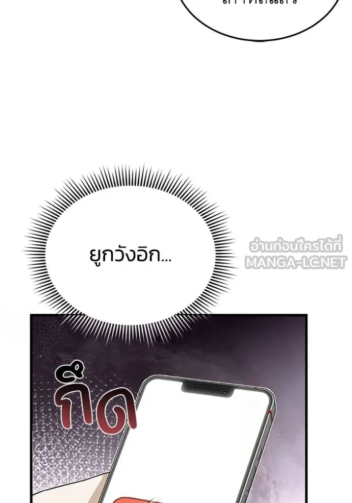 Genius of the Unique Lineage ตอนที่ 97 75