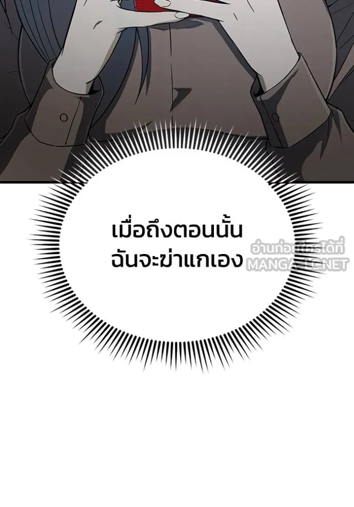 Genius of the Unique Lineage ตอนที่ 97 79