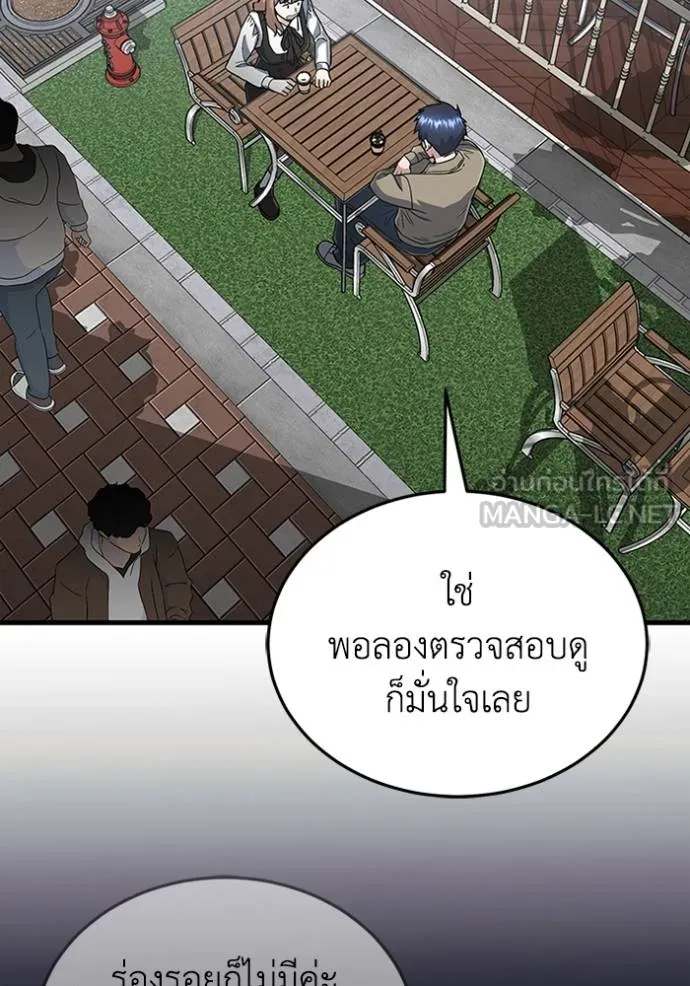 Genius of the Unique Lineage ตอนที่ 97 82