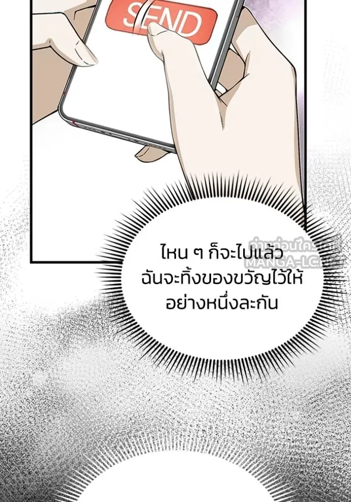 Genius of the Unique Lineage ตอนที่ 97 76