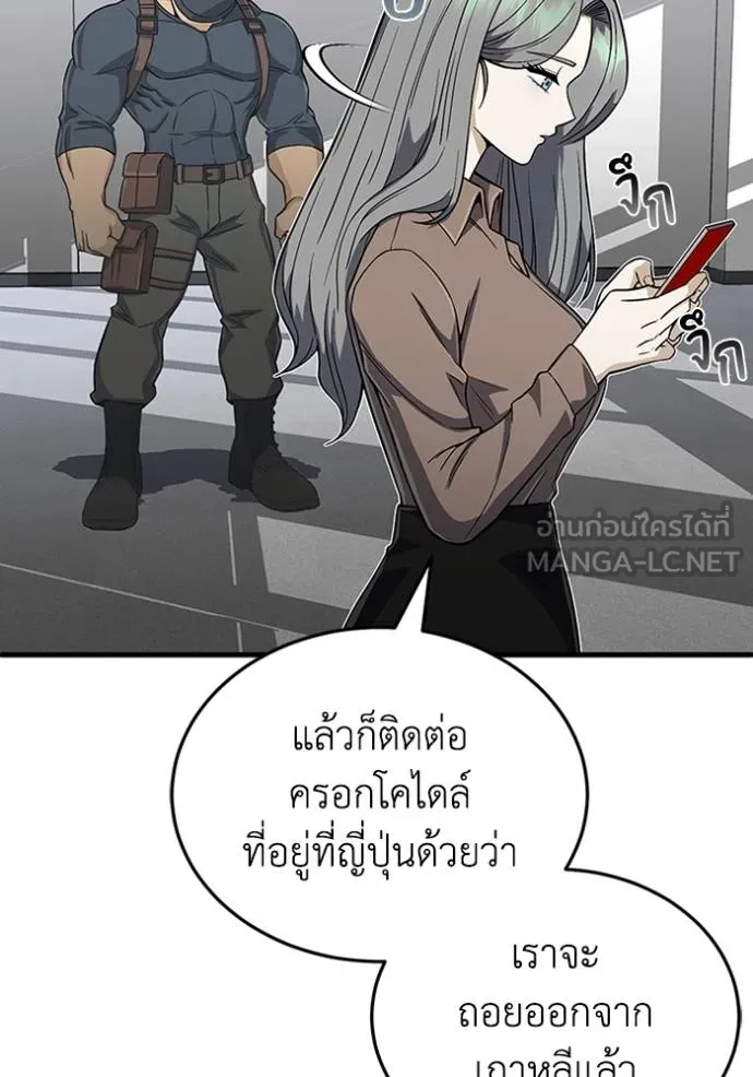Genius of the Unique Lineage ตอนที่ 97 74