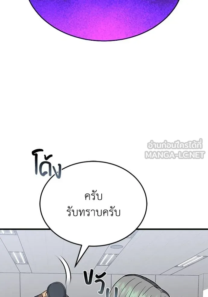 Genius of the Unique Lineage ตอนที่ 97 73