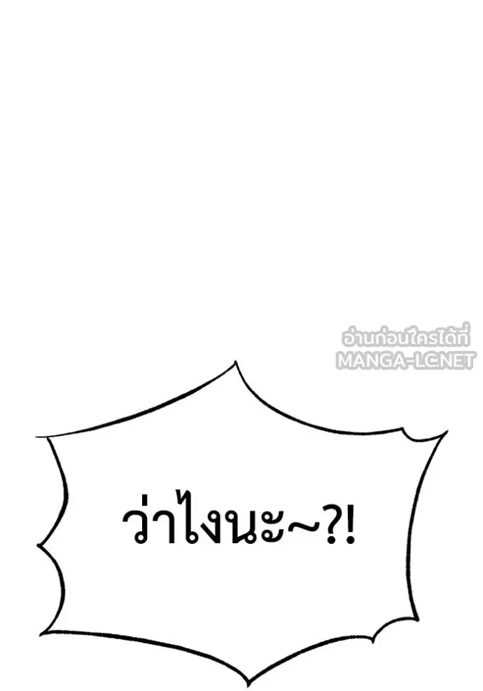 Genius of the Unique Lineage ตอนที่ 97 80