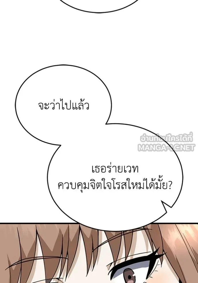 Genius of the Unique Lineage ตอนที่ 97 88