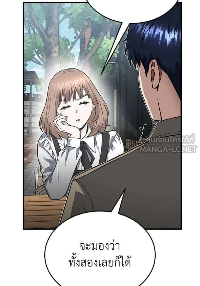Genius of the Unique Lineage ตอนที่ 97 87
