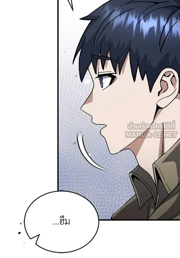 Genius of the Unique Lineage ตอนที่ 97 96