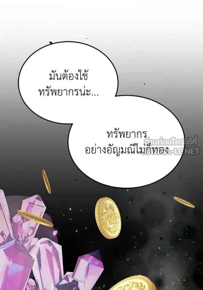 Genius of the Unique Lineage ตอนที่ 97 97