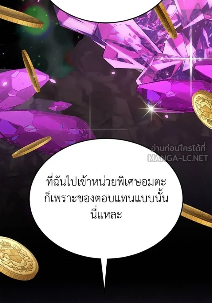 Genius of the Unique Lineage ตอนที่ 97 99