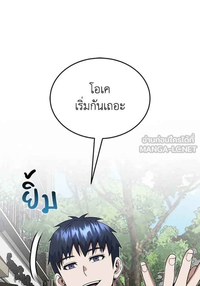 Genius of the Unique Lineage ตอนที่ 97 103