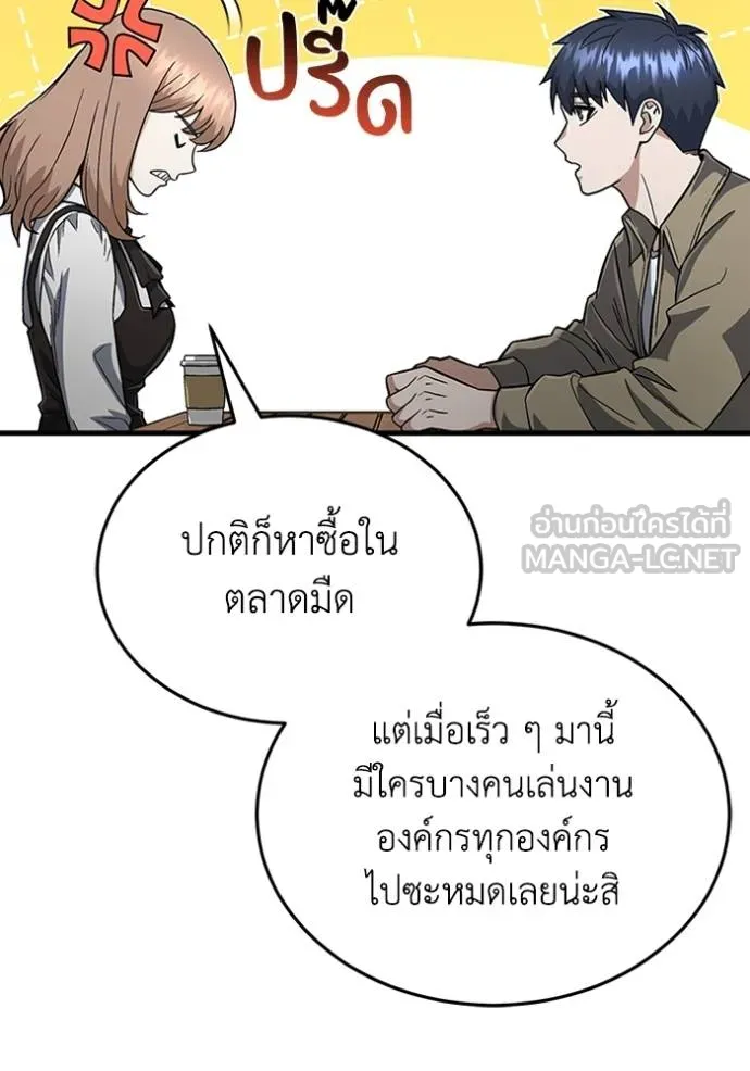 Genius of the Unique Lineage ตอนที่ 97 102