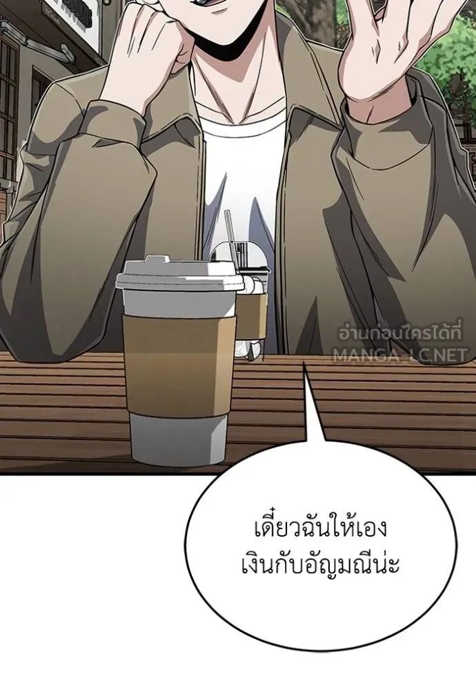 Genius of the Unique Lineage ตอนที่ 97 104