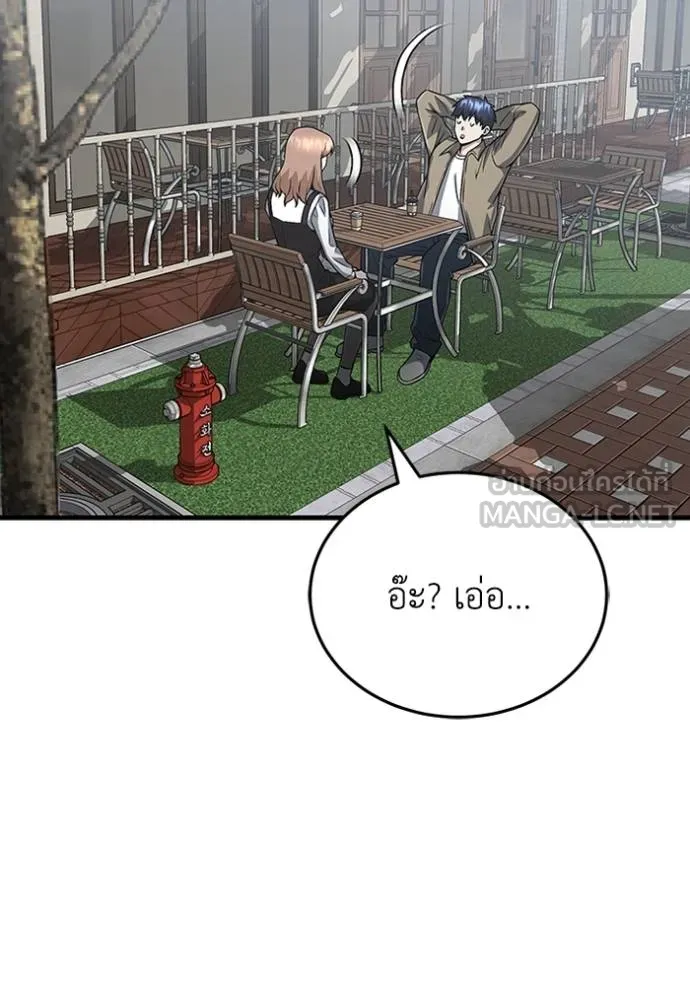 Genius of the Unique Lineage ตอนที่ 97 108