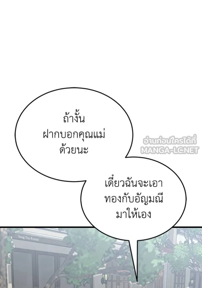 Genius of the Unique Lineage ตอนที่ 97 107