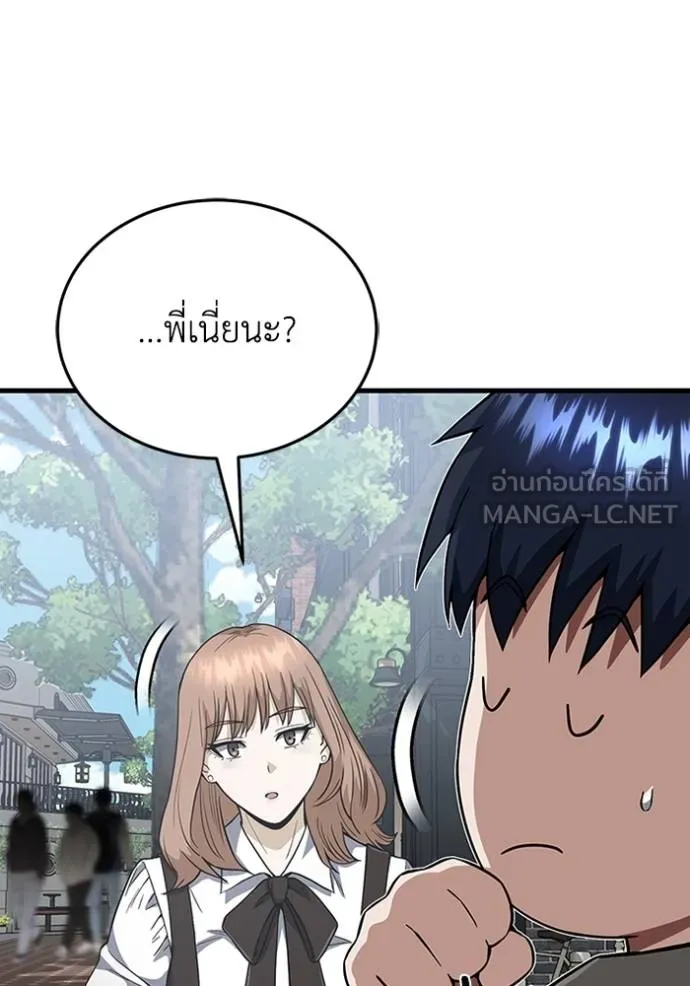 Genius of the Unique Lineage ตอนที่ 97 105