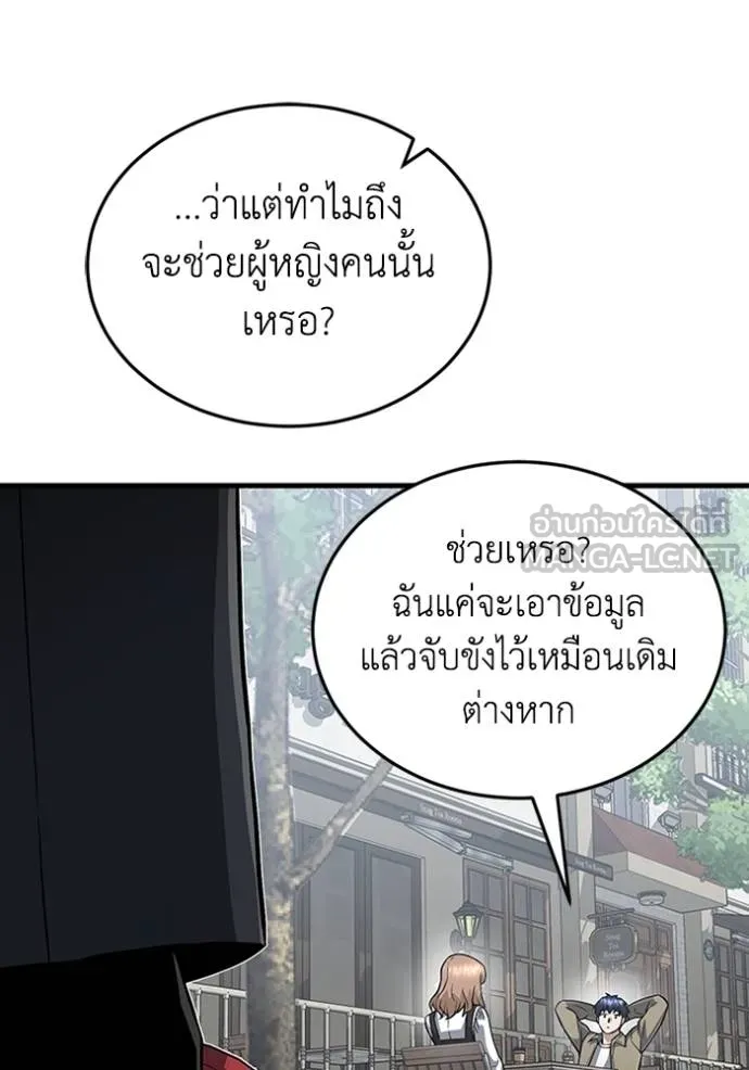 Genius of the Unique Lineage ตอนที่ 97 109