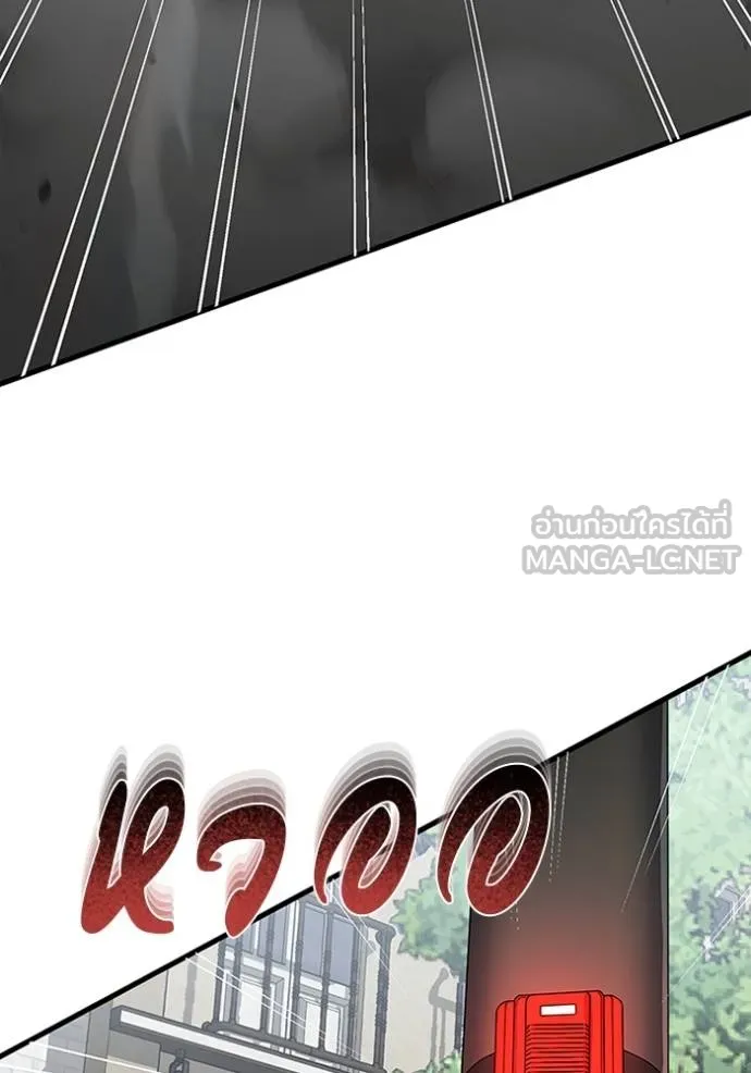 Genius of the Unique Lineage ตอนที่ 97 120