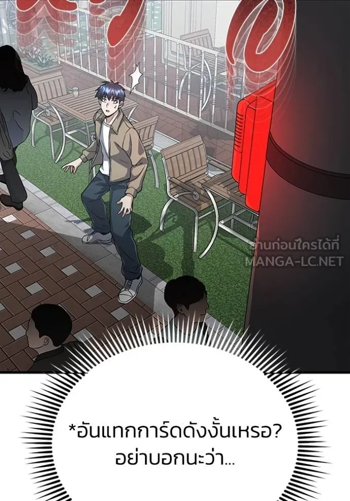 Genius of the Unique Lineage ตอนที่ 97 122