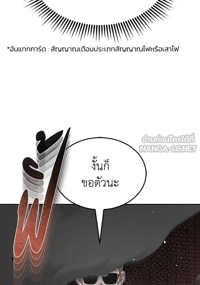 Genius of the Unique Lineage ตอนที่ 97 123