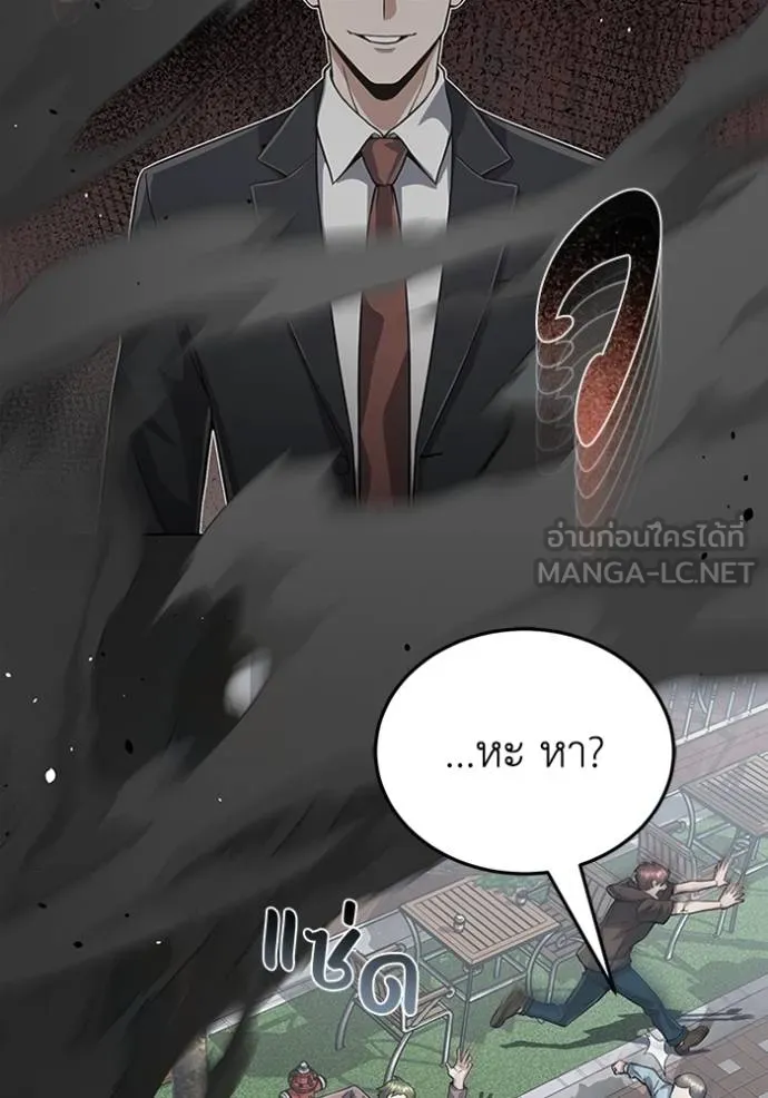 Genius of the Unique Lineage ตอนที่ 97 124