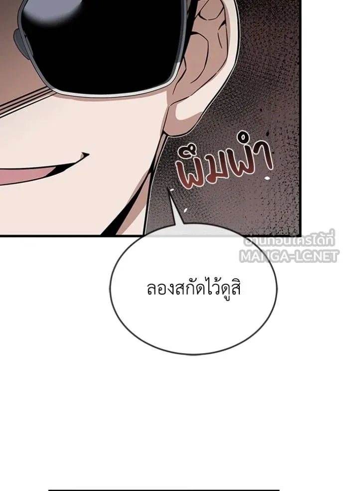 Genius of the Unique Lineage ตอนที่ 97 116
