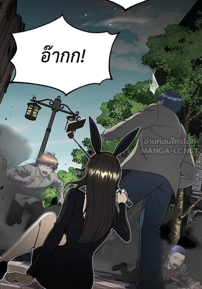Genius of the Unique Lineage ตอนที่ 97 130