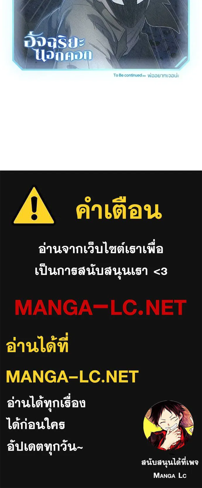 Genius of the Unique Lineage ตอนที่ 97 138