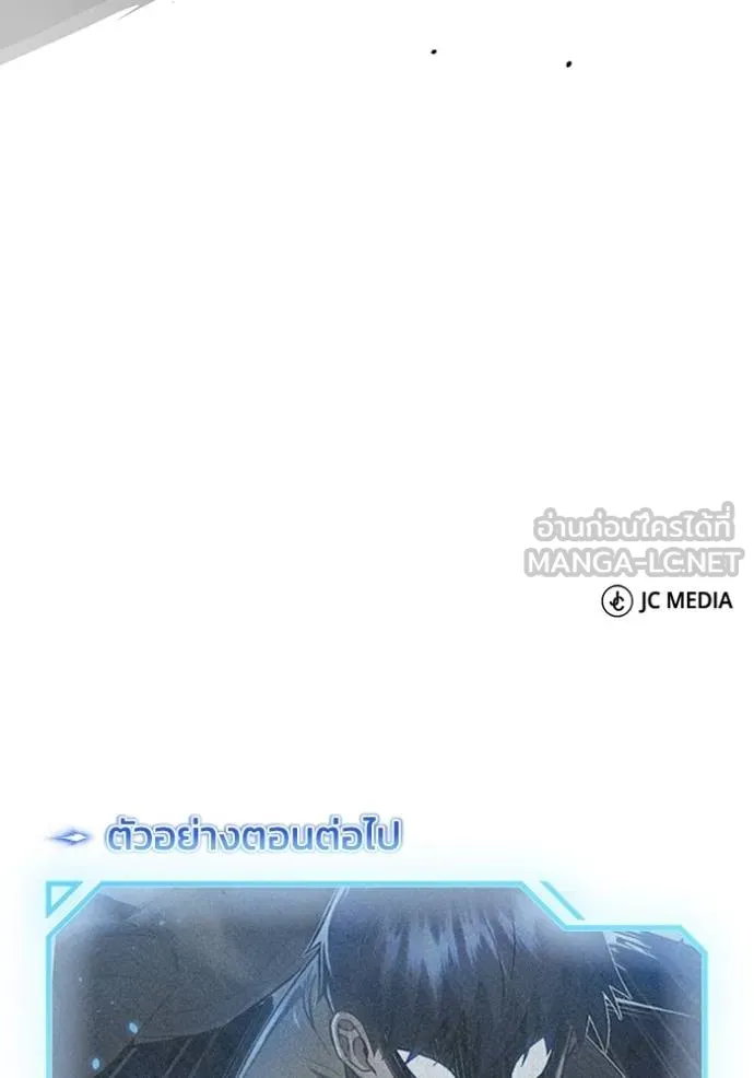 Genius of the Unique Lineage ตอนที่ 97 137