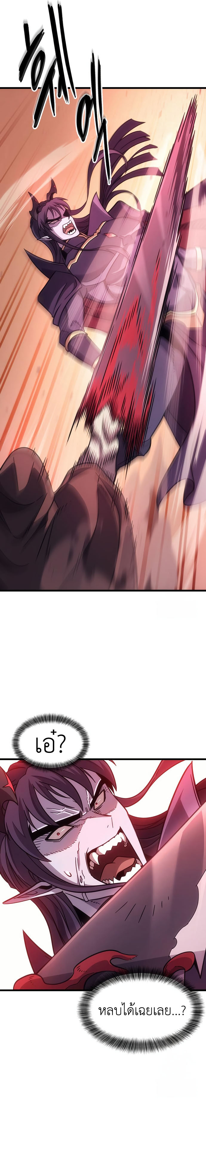What a Bountiful Harvest, Demon Lord! ตอนที่ 2 9