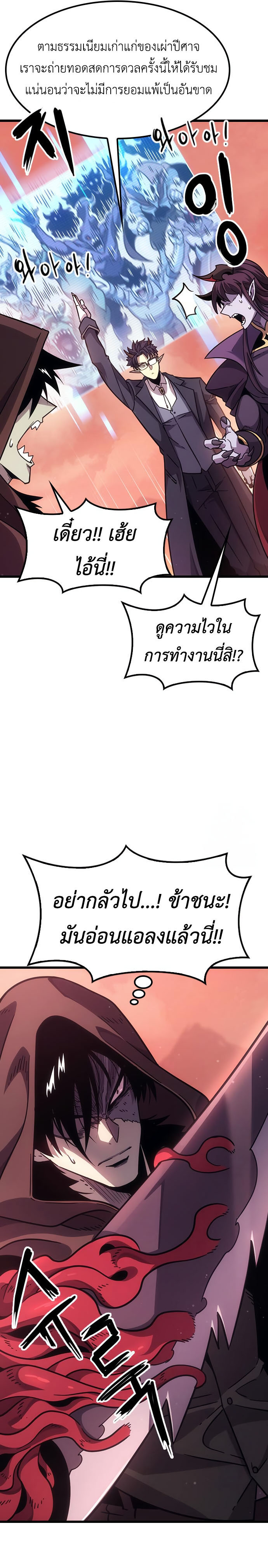 What a Bountiful Harvest, Demon Lord! ตอนที่ 2 6