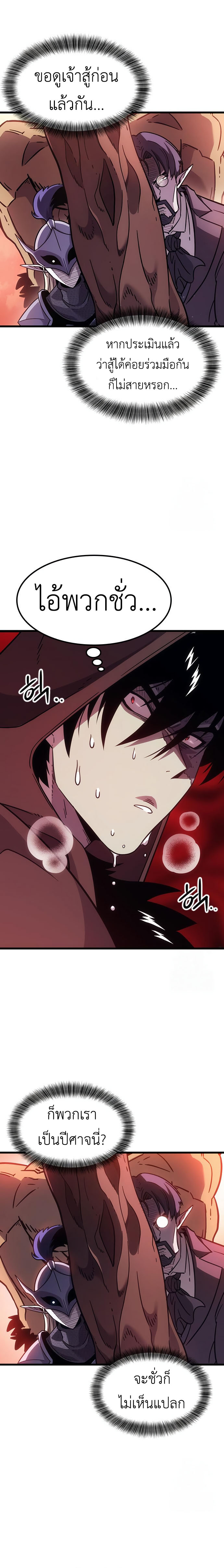 What a Bountiful Harvest, Demon Lord! ตอนที่ 2 5
