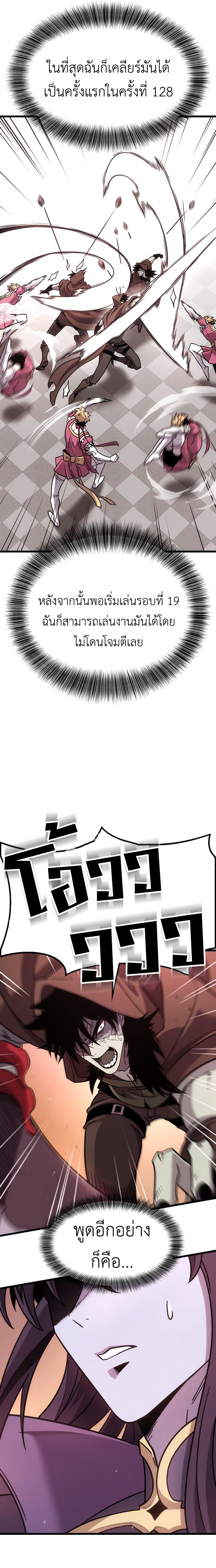 What a Bountiful Harvest, Demon Lord! ตอนที่ 2 14