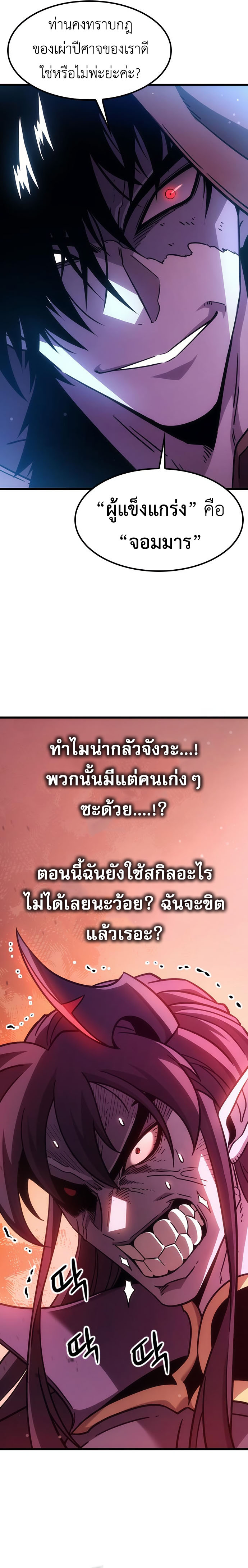 What a Bountiful Harvest, Demon Lord! ตอนที่ 2 2