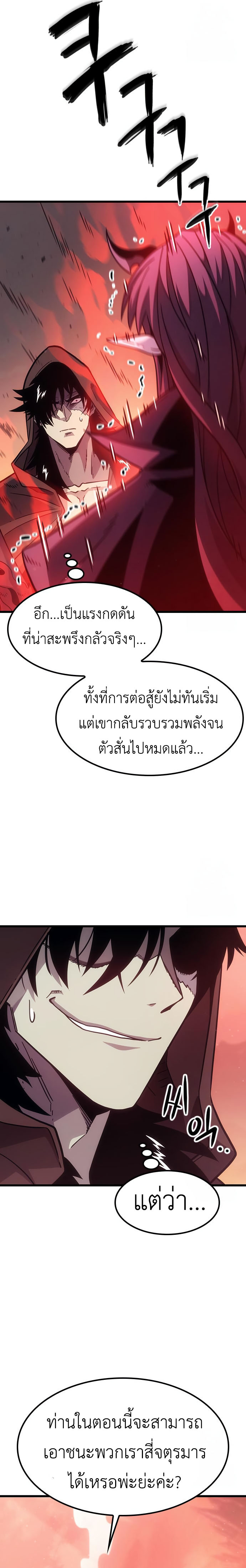 What a Bountiful Harvest, Demon Lord! ตอนที่ 2 3