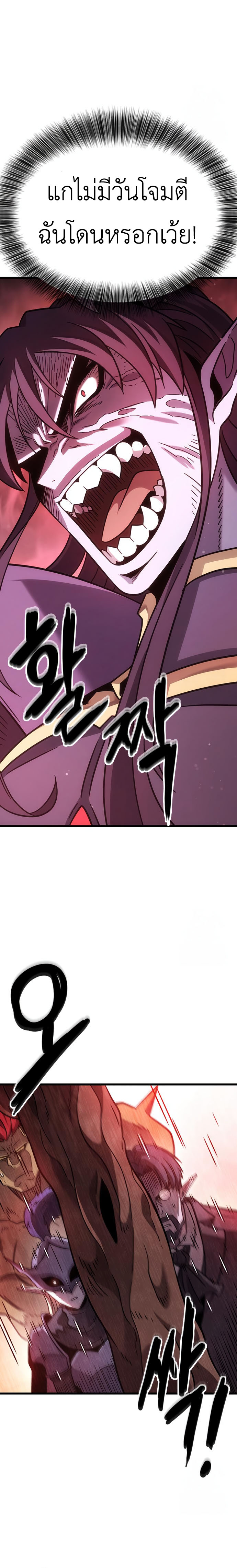 What a Bountiful Harvest, Demon Lord! ตอนที่ 2 15